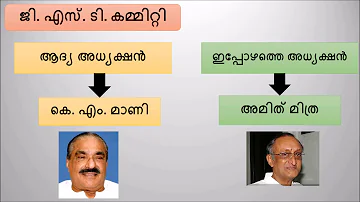 GST - ജി എസ് ടി - Kerala PSC Coaching