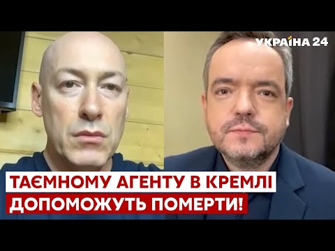 Спецоперація ФСБ проти путіна, в кремль передали «вам п*здець», саботаж війни - Гордон