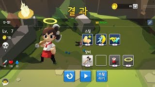 Munchkin IO [KR] - Android/iOS Gameplay 1080p