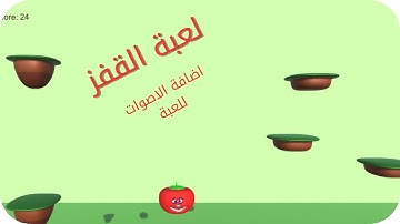 add sounds effect to the game | unity game engine| jump game