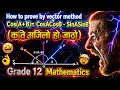 🔥 Cos(A+B) Proof Trick | Vector Method in 1 Minute 😱 (Class 12 NEB