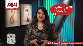 أصل الإفيه .. تعرف على قصة إفيه