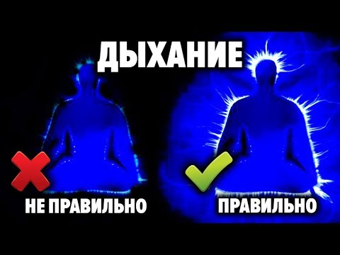 5 простых техник , которым нас нигде не учили . Это дыхание тебя исцелит и зарядит