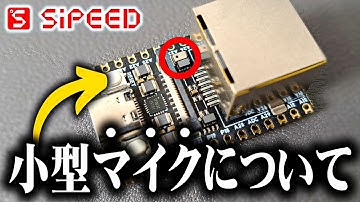 【中国】必要がない「小型マイク」が搭載されているNanoKVMを実際に使ってみた