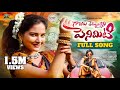 Gaajulu themantini penimiti full song  suresh kadari  pooja nageswar  kalyan keys  divya malika