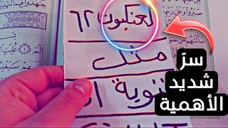 سرّ مهم جدًا إنك تفهمه في سورة العنكبوت | خريطة سورة العنكوت وأخواتها