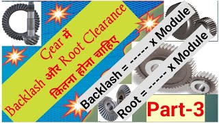 gear Root backlash, Root clearance, Backlash,gear alignment,girth gear, module,Root backlash kya hai