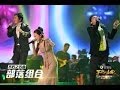 央吉玛/阿来/呼斯楞组成"部落组合"翻唱《信天游》--不朽之名曲