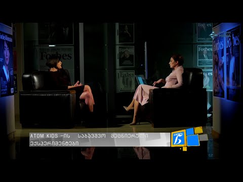 Atom Kids -ის   საბავშვო  მეცნიერული ექსპერიმენტები - ნინო ბარამიძე ქალების ნარატივში