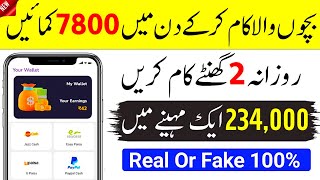 Earning App Pakistani Today | Easypaisa JazzCash Earning App 2023 | Top Earning App 2023