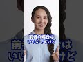 Q:医学部に入って医者にならない人は何なるんですか?#shorts