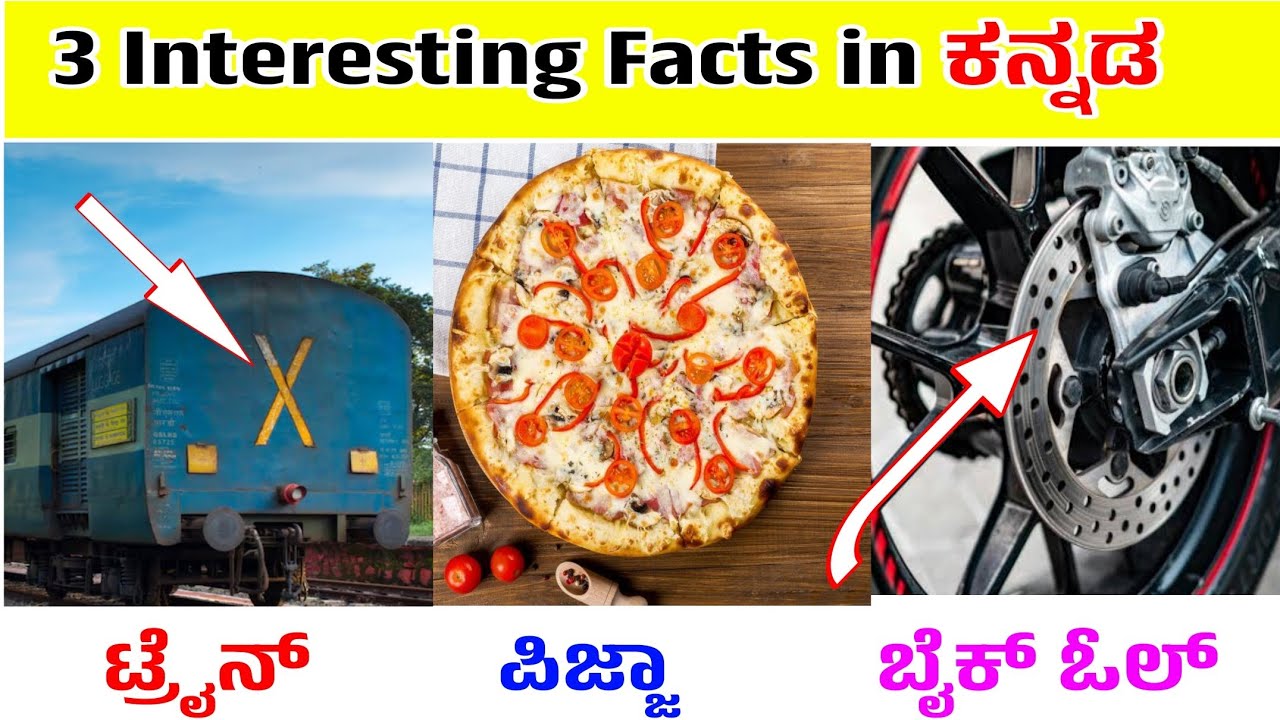 Top 3 Interesting Facts in ಕನ್ನಡ |unknown facts | @Akashfacts45 | |