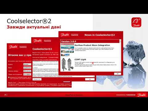 Вебінар: Coolselector®2 опис, робота, приклади використання, останні оновлення