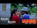 Apple Apple | Lava Kusha   | Upendra | Kannada Video Song