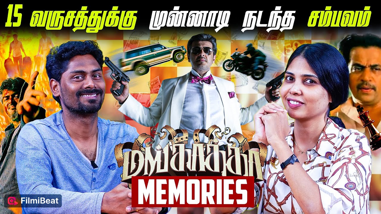 Mankatha ReRelease: Ajith Intro, Yuvan BGM! மறக்க முடியாத Mankatha | Venkat Prabhu | Trisha | Arjun
