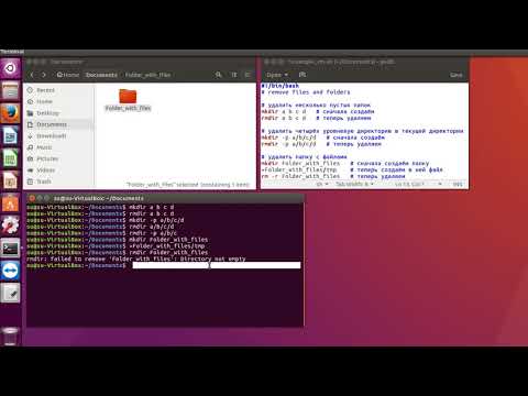 Linux команды rm и rmdir- команды удаления файлов и папок.
