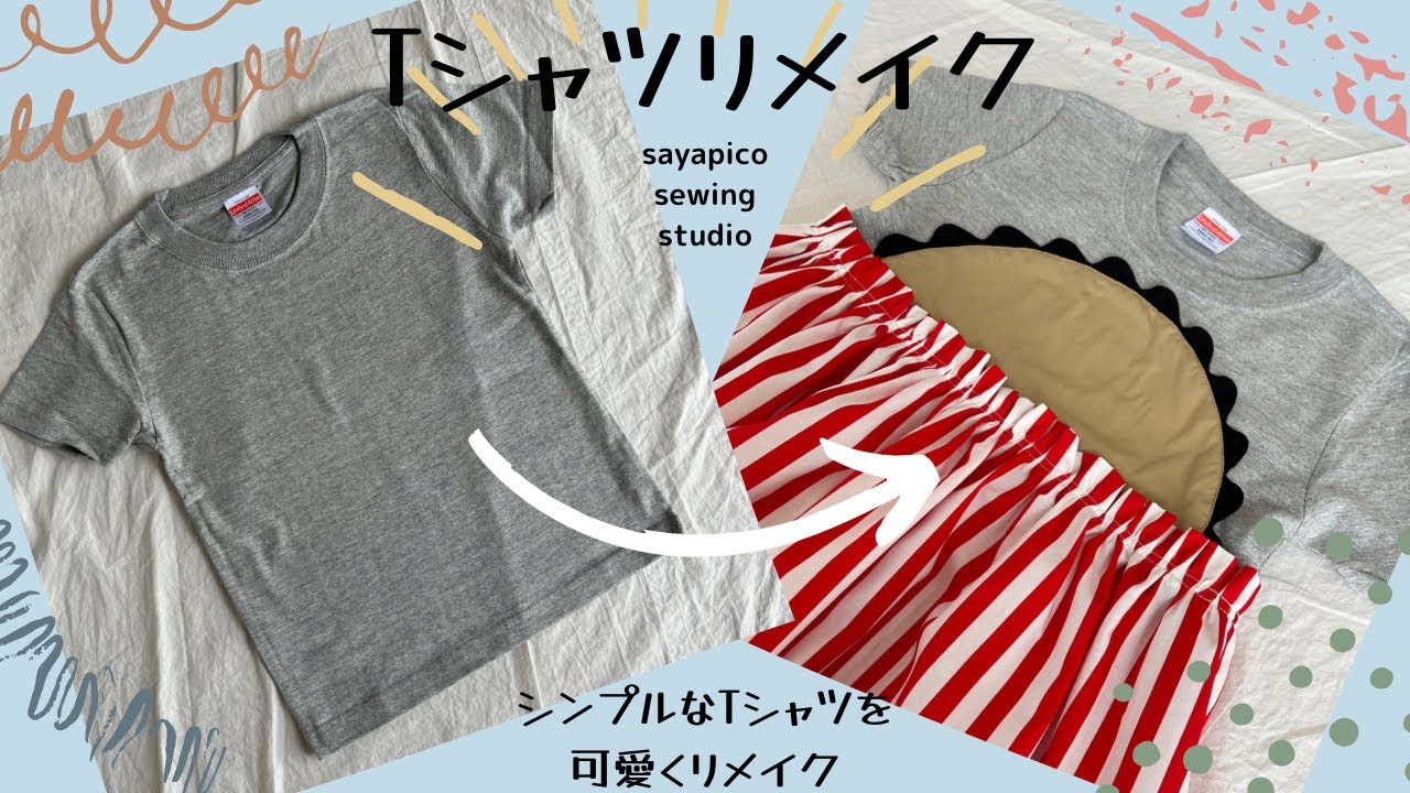 A children's T-shirt is remade into a dress. - YouTube