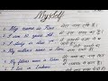 Essay on Myself | 10 lines on My Self | myself in Hindi | myself in English | Silent writer |