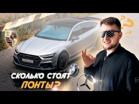 ПОЧЕМУ Audi A7 - ЛУЧШЕ всех, но никому НЕ НУЖЕН