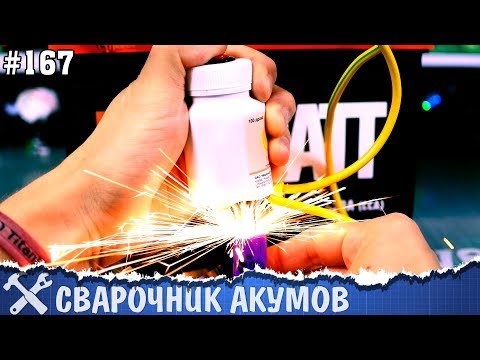 ПРОСТОЙ сварочный аппарат для сварки аккумуляторов своими руками