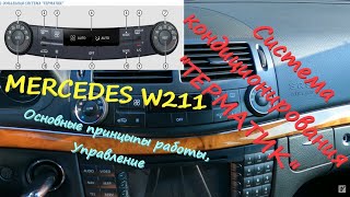 :    ""  MERCEDES W211. ,  . .