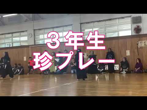 松本禮志【珍プレー】小学３年生｜浦安本部道場｜チビッ子剣士の残心アピール