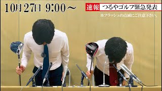 【緊急値下げ】PARADYMとステルス２がいきなり破格に！！動画内でスペシャルクーポン配信中♪