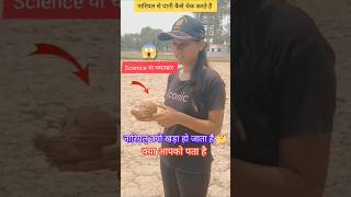 नारियल से पानी कैसे पता करते हैं #viral​ #youtube​ #trending​ #shorts​ #borwell​ #borvel​​ #science