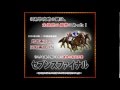 ３連単で儲ける新しい競馬理論セブンスファイナル