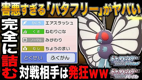 ポケモンbdsp 対策必須の ヌケニン がマジで無敵すぎてヤバイww最強すぎて対戦相手は発狂するww ダイパリメイク Mp3 ポケモンbdsp 対策必須の ヌケニン がマジで無敵すぎてヤバイww最強すぎて対戦相手は発狂するww ダイパリメイク Mp3