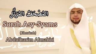 Surah Asy-Syams   Abdulkarim Omar Fatani Almakki  المصحف المرتل