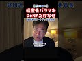 【疑惑】なぜDeNAだけ15億円の補助金が？他のゲーム開発会社はどうなる