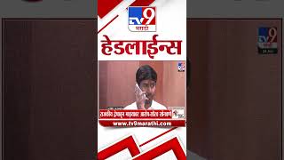 Tv9 Marathi News Top Headline Today | 24 June 2026 | 4 Minute 24 Headline Maharashtra Marathi Language Newspaper