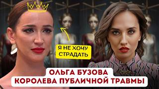 видео: Слёзы Бузовой: Как достигается эффект одновременной любви и ненависти? картинка: Слёзы Бузовой: Как достигается эффект одновременной любви и ненависти?