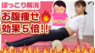 ストレッチポールでぽっこりお腹と腰痛リセット!【上半身痩せダイエット/pilates】