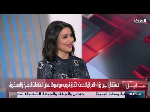 العراق والولايات المتحدة: اتفاق أمني جديد وانسحاب القوات القتالية