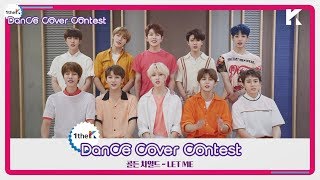 Winners of Golden Child(골든차일드) 'LET ME' Choreography Cover Contest