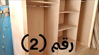 كيف اصنع دولاب سحاب من الالف للياء رقم (2)