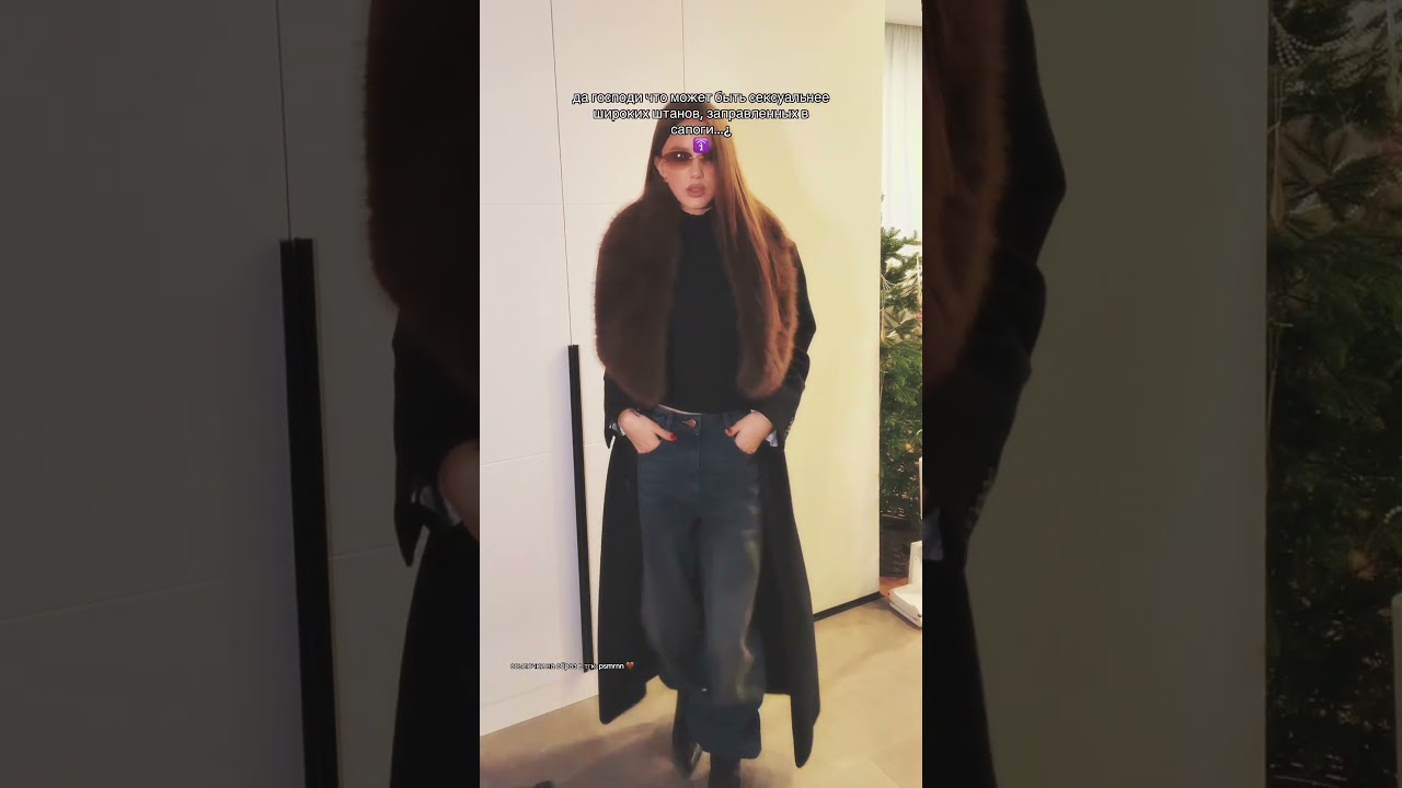 Обожаю заправлять широкие штаны в сапожки, это выглядит вау 🤎 ссылочки на образ в тгк: psmrnn