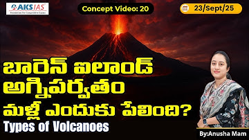 🌋 Barren Island Volcano Eruption 2025 | India’s Only Active Volcano & Types of Volcanoes | UPSC GS-1