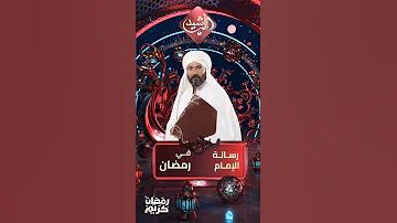 اعلانات مسلسلات رمضان على قناة الرشيد في رمضان 2023 حصري رمضان يجمعنا 