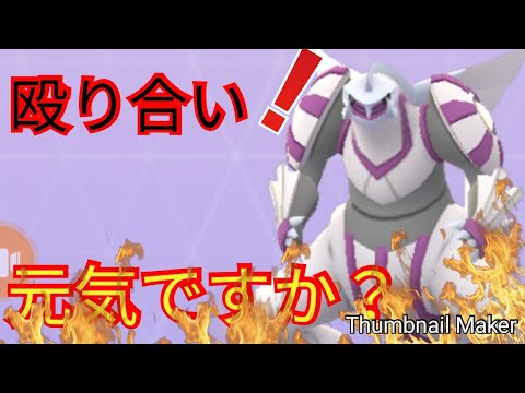 【ポケモンGO】大親友4人　流星群パルキアレイド