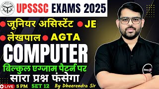 UPSSSC JA Computer Class | Computer Important Question for UPSSSC Exams | Set 12 | By Dheerendra Sir