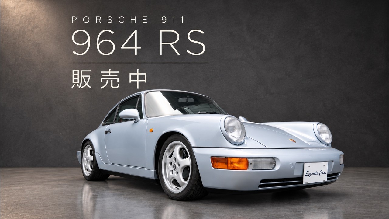 販売中】Porsche 911｜ 964 RS｜整備・全塗装・外装リフレッシュの記録
