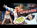 【ブレイキングダウン8.5】蹴り技の解説をするよ！