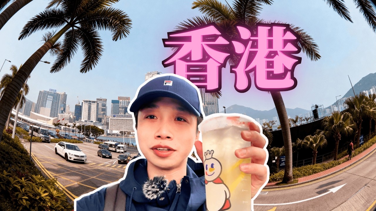 2026年香港旅游真实体验：很多变化让内地游客感到无比温暖！