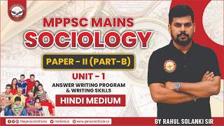 MPPSC MAINS ANSWER WRITING - SOCIOLOGY | Genius Academy