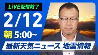 ウェザーニュースの配信のサムネイル画像