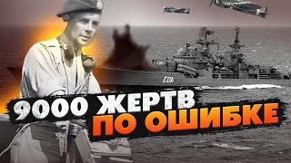 Его предупредили, а он... ЗАБЫЛ! Вот к чему приводит халатность! Трагедия в бухте Любека.