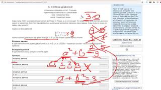 Разбор задачи "Система уравнений" codeforces